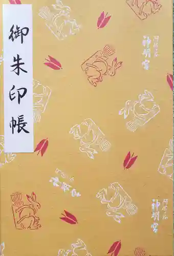 阿佐ヶ谷神明宮(東京都)