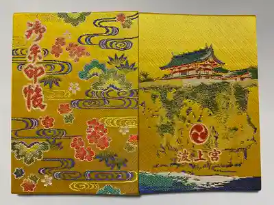 沖縄らしいご朱印帳を探してて　これがhit‼️
紅型でとてもカラフルでステキなご朱印帳🏝️
私にとって1番南のご朱印帳❣️