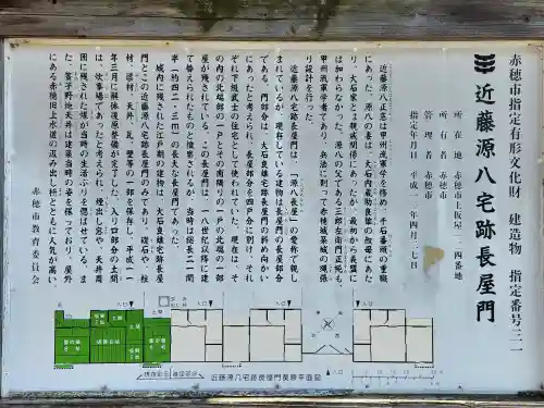 赤穂大石神社(兵庫県)