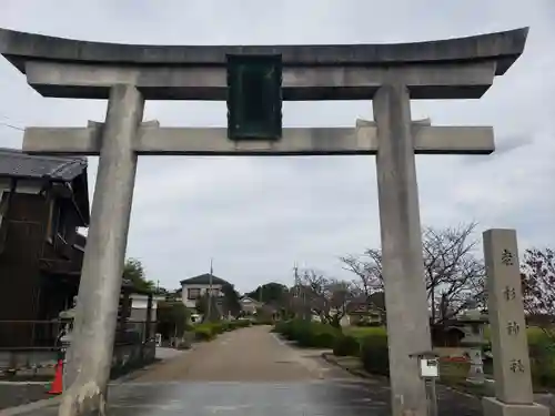 老杉神社の鳥居