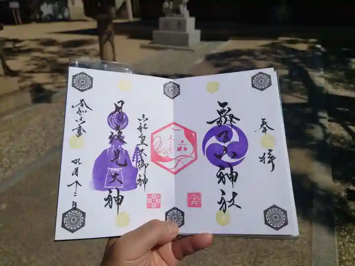 舞子六神社/まいこむの宮(兵庫県)