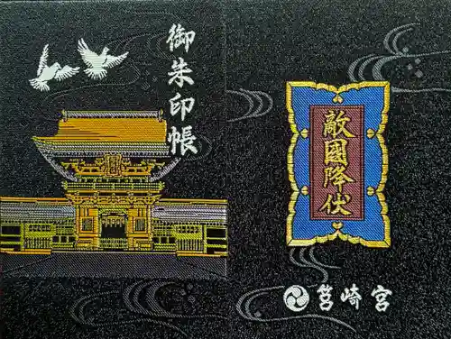 筥崎宮(福岡県)