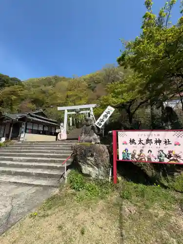 桃太郎神社（栗栖）の{uncategorized: "未分類", other: "その他", undefined: "問題あり", building: "その他建物", grave: "お墓", sacred_gate: "鳥居", guardian: "狛犬", statue: "像", buddha: "仏像", history: "歴史", nature: "自然", garden: "庭園", animal: "動物", pagoda: "塔", temizu: "手水舎", mountain_gate: "山門・神門", sanctuary: "本殿・本堂", subordinate: "末社・摂社", art: "芸術", scenery: "景色", jizo: "地蔵", ema: "絵馬", goshuin: "御朱印", omikuji: "おみくじ", items: "授与品その他", amulet: "お守り", goshuincho: "御朱印帳", eats: "食事", festival: "お祭り", votive_dance: "神楽", shichigosan: "七五三参", wedding: "結婚式", experience: "体験その他", initially: "初詣", around: "周辺", anti_infection: "感染症対策"}
