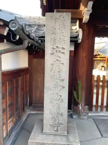 念佛寺(京都府)