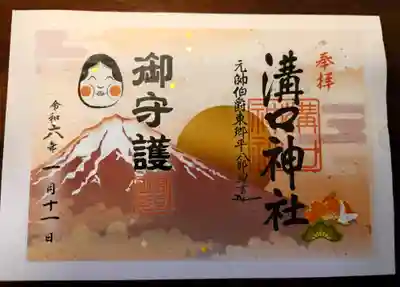 溝口神社(神奈川県)