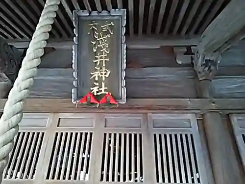 淺井神社のその他建物