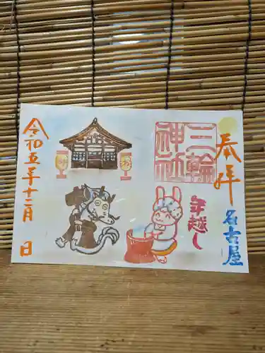 三輪神社(愛知県)