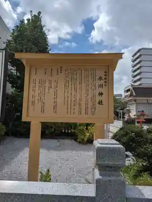 高田氷川神社(東京都)