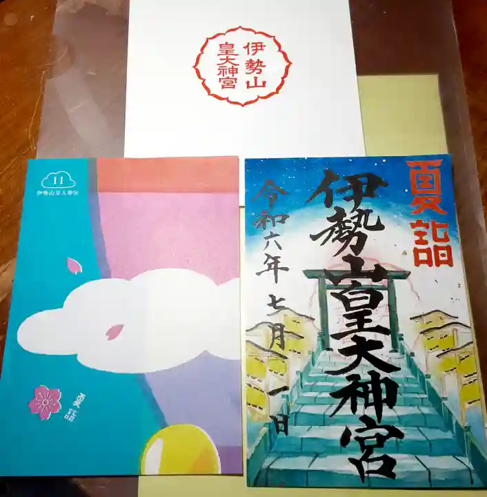 伊勢山皇大神宮(神奈川県)