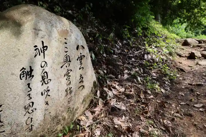 須我神社奥宮(島根県)