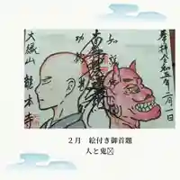 龍本寺(青森県)