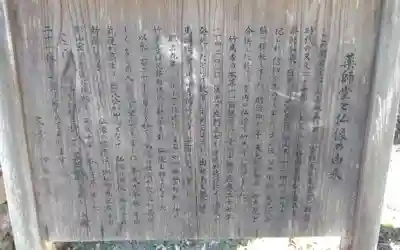 東光院(静岡県)