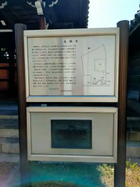 慈願寺(大阪府)