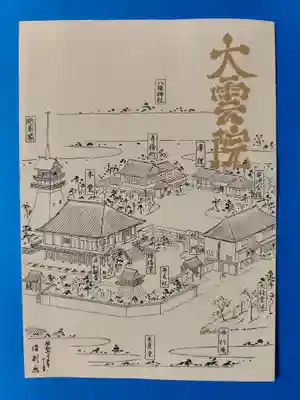 大雲院(京都府)