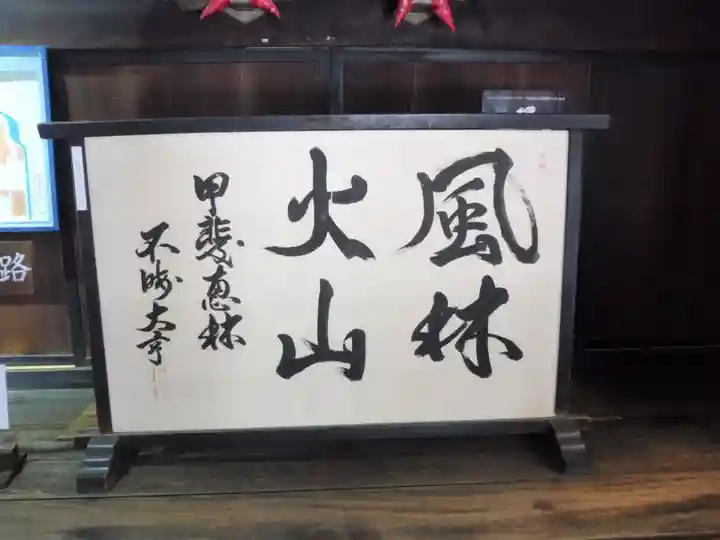 恵林寺のその他建物