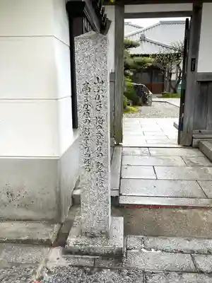 梅香寺(三重県)