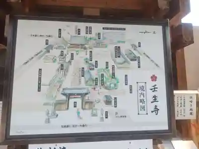 壬生寺(京都府)