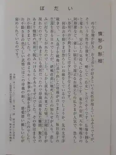 藤次寺の歴史