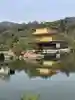 鹿苑寺(金閣寺)(京都府)