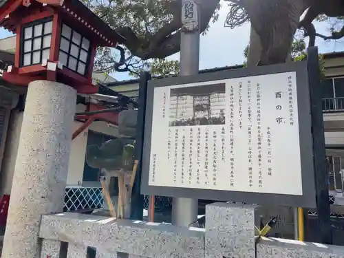 金刀比羅大鷲神社のその他建物