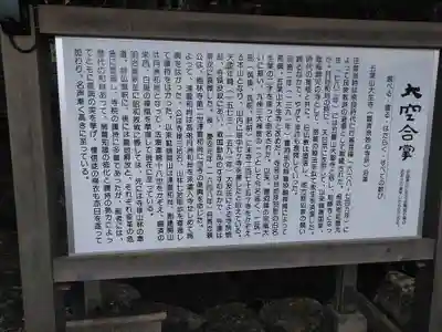 大生寺の歴史