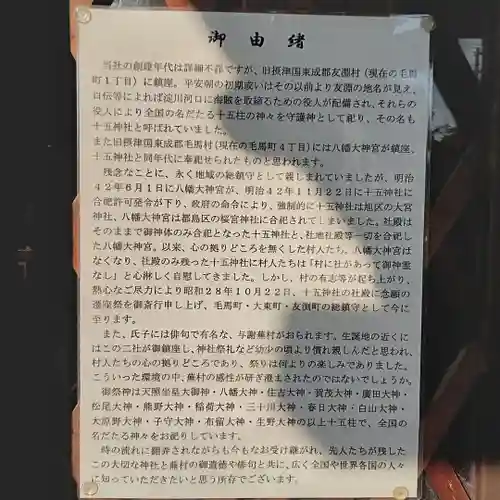 淀川神社(大阪府)