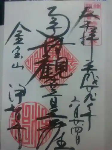 浄智寺の{uncategorized: "未分類", other: "その他", undefined: "問題あり", building: "その他建物", grave: "お墓", sacred_gate: "鳥居", guardian: "狛犬", statue: "像", buddha: "仏像", history: "歴史", nature: "自然", garden: "庭園", animal: "動物", pagoda: "塔", temizu: "手水舎", mountain_gate: "山門・神門", sanctuary: "本殿・本堂", subordinate: "末社・摂社", art: "芸術", scenery: "景色", jizo: "地蔵", ema: "絵馬", goshuin: "御朱印", omikuji: "おみくじ", items: "授与品その他", amulet: "お守り", goshuincho: "御朱印帳", eats: "食事", festival: "お祭り", votive_dance: "神楽", shichigosan: "七五三参", wedding: "結婚式", experience: "体験その他", initially: "初詣", around: "周辺", anti_infection: "感染症対策"}