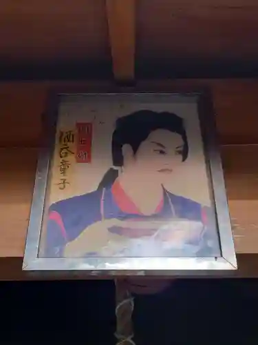 酒吞童子神社(新潟県)