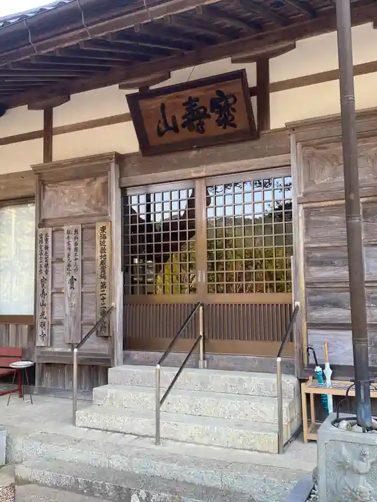 光明寺(三重県)