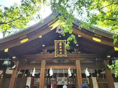 愛宕神社の本殿・本堂