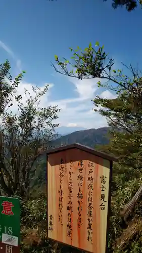 大山阿夫利神社本社のその他建物
