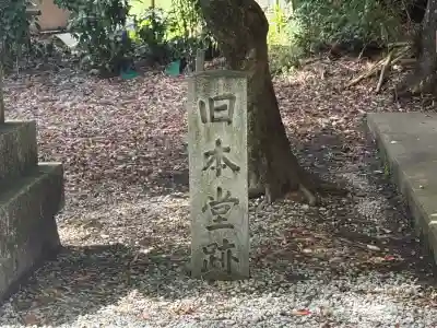 渡岸寺観音堂（向源寺）(滋賀県)