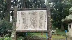 大蔵神社の歴史