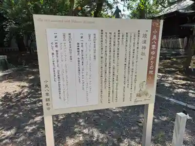 焼津神社(静岡県)