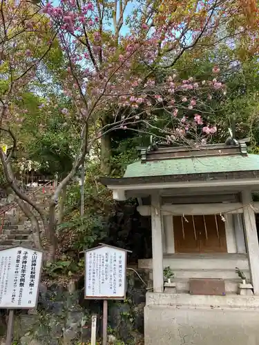 大山祇神社の末社・摂社