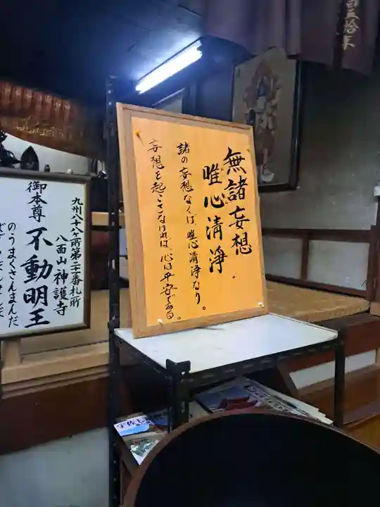 神護寺(大分県)