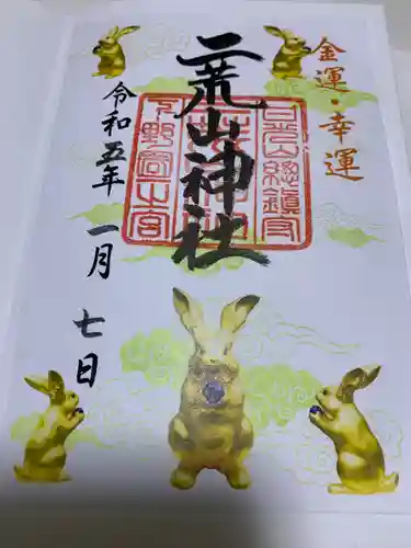 日光二荒山神社(栃木県)