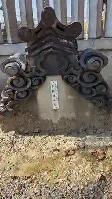 稲荷社（上条）(愛知県)