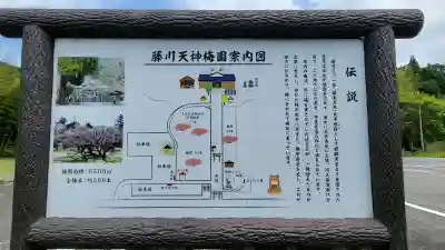 菅原神社の{uncategorized: "未分類", other: "その他", undefined: "問題あり", building: "その他建物", grave: "お墓", sacred_gate: "鳥居", guardian: "狛犬", statue: "像", buddha: "仏像", history: "歴史", nature: "自然", garden: "庭園", animal: "動物", pagoda: "塔", temizu: "手水舎", mountain_gate: "山門・神門", sanctuary: "本殿・本堂", subordinate: "末社・摂社", art: "芸術", scenery: "景色", jizo: "地蔵", ema: "絵馬", goshuin: "御朱印", omikuji: "おみくじ", items: "授与品その他", amulet: "お守り", goshuincho: "御朱印帳", eats: "食事", festival: "お祭り", votive_dance: "神楽", shichigosan: "七五三参", wedding: "結婚式", experience: "体験その他", initially: "初詣", around: "周辺", anti_infection: "感染症対策"}