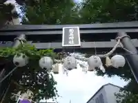 菊名神社の鳥居