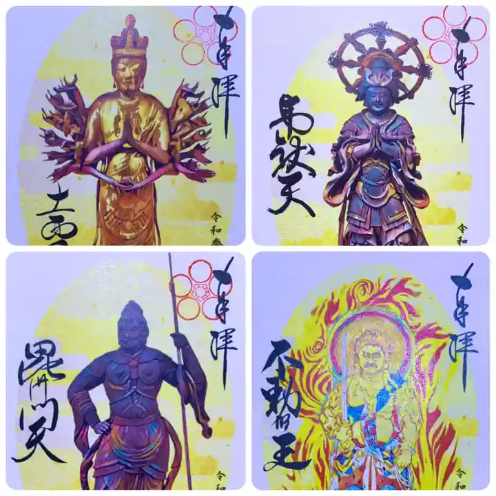 乙津寺 (鏡島弘法)の御朱印