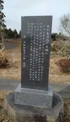 水新宮(宮城県)