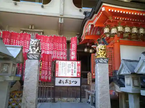 成福院(奈良県)