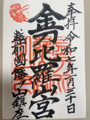 書き置きをいただきました。