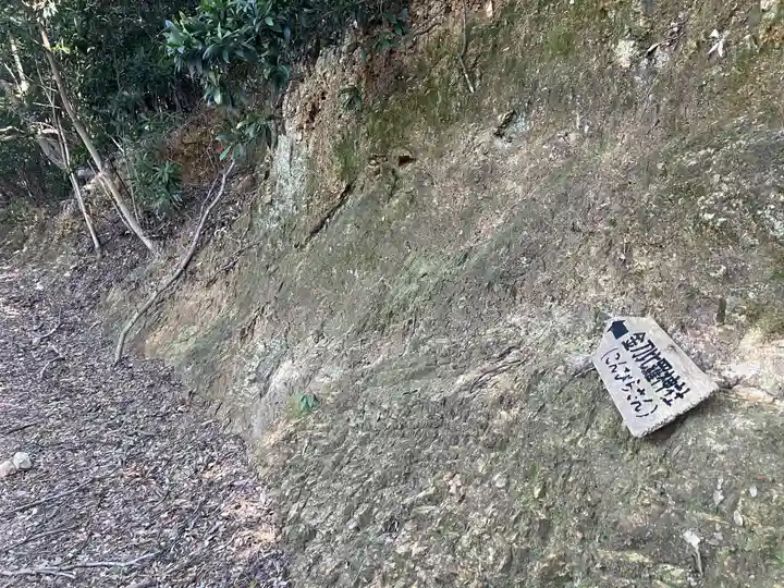 金刀比羅神社(愛知県)