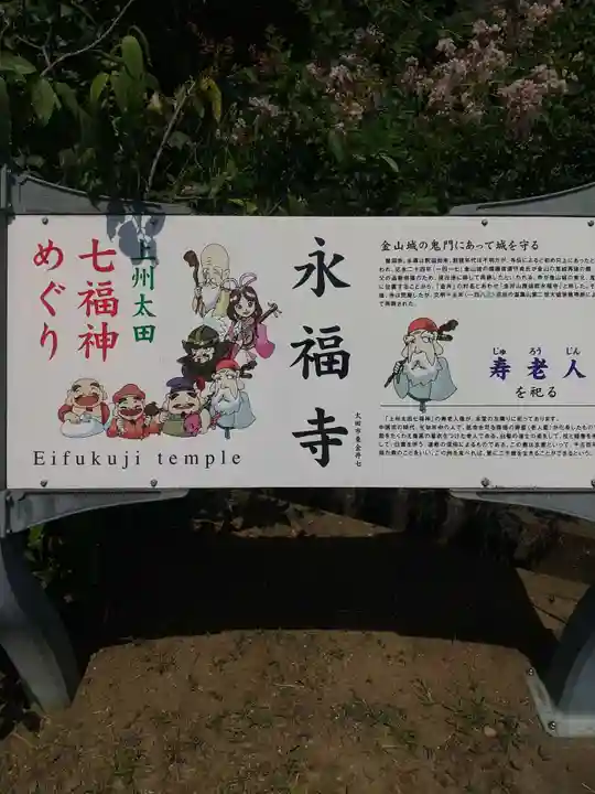 永福寺(群馬県)