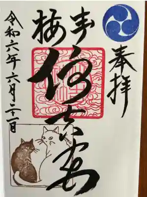 住吉神社(東京都)