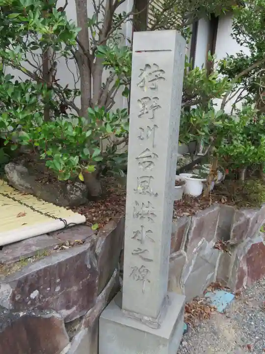 実相寺のその他建物