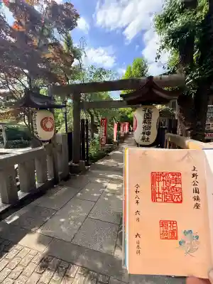花園稲荷神社(東京都)