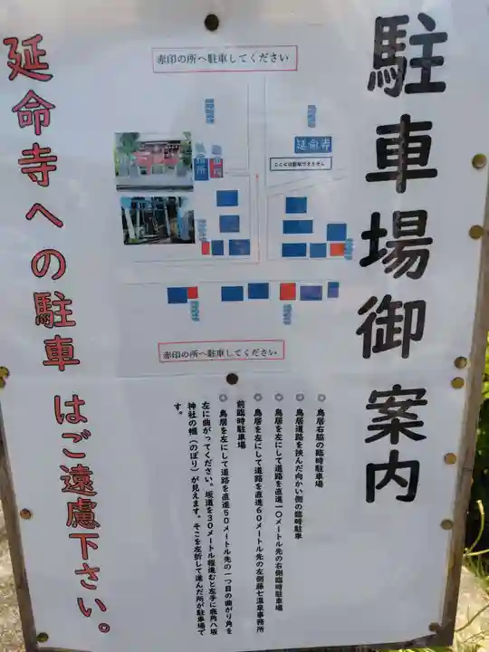 鹿角八坂神社(秋田県)